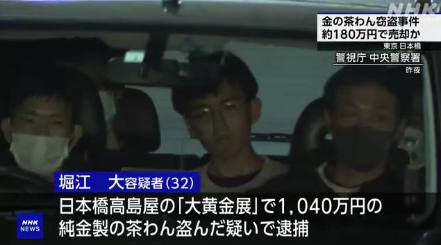 疑犯堀江大被警方帶走。(互聯網)