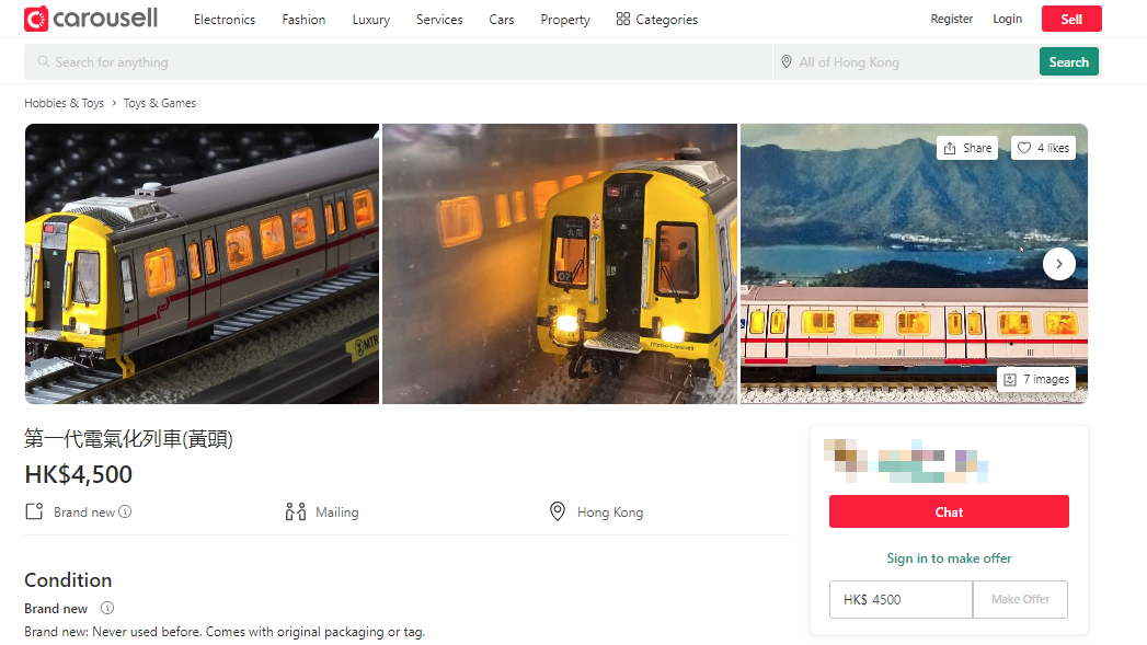 網上拍賣平台有用戶以4500元「放售」1:87 東鐵綫第一代電氣化列車模型。(網站截圖)