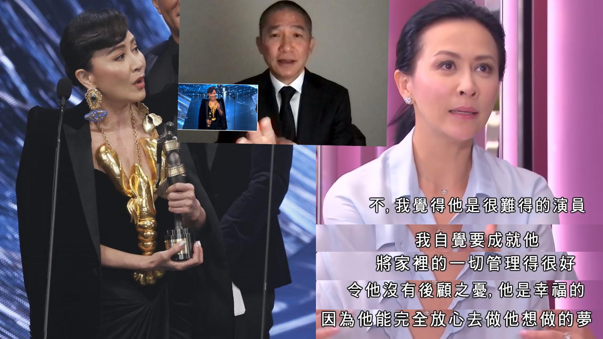 劉嘉玲讚梁朝偉是偉大演員有原因 黎芷珊節目有答案