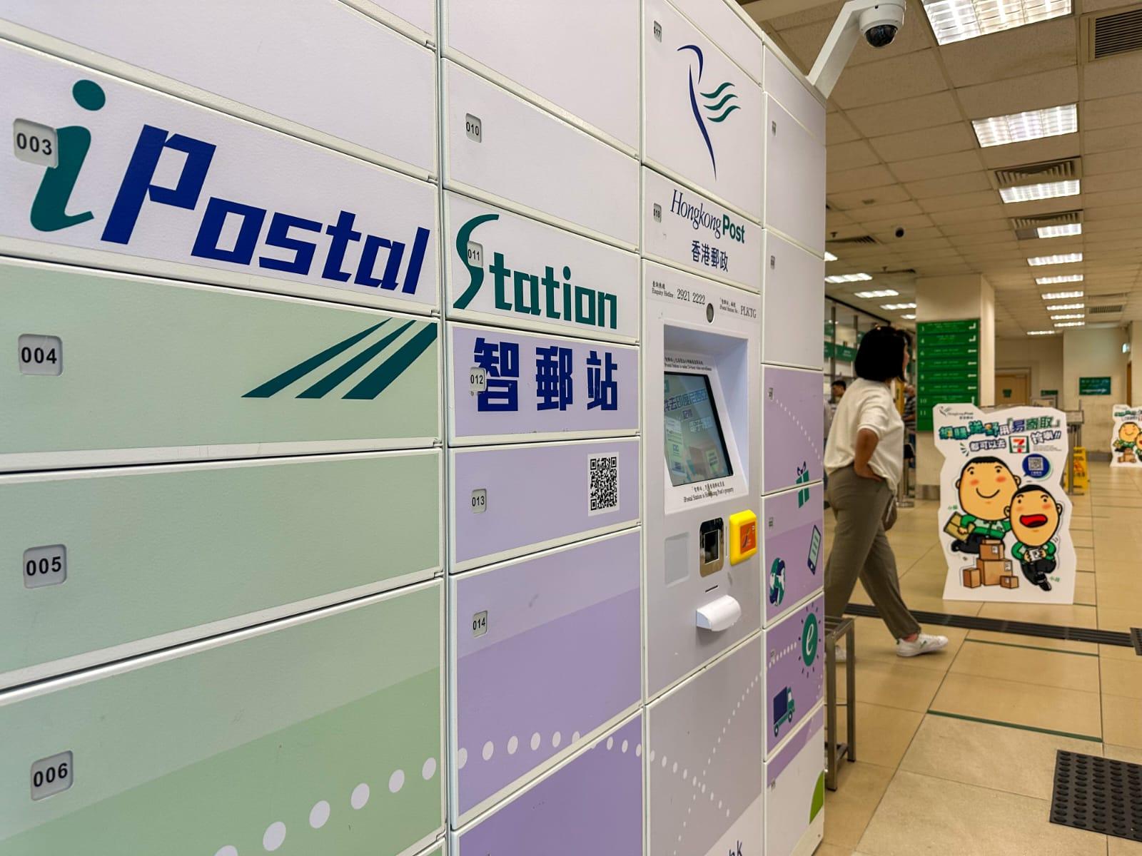 審計報告香港郵政