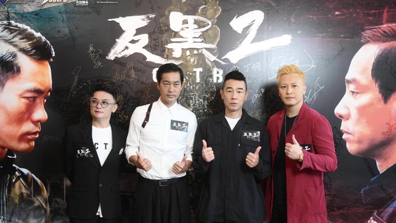 《反黑2》傳開2億投資巨額嚇窒「金主」 資金問題突煞停百名演員復工冇期 