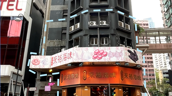 上環帝權商業大樓放售35%業權 市場估值約9800萬｜商廈市況