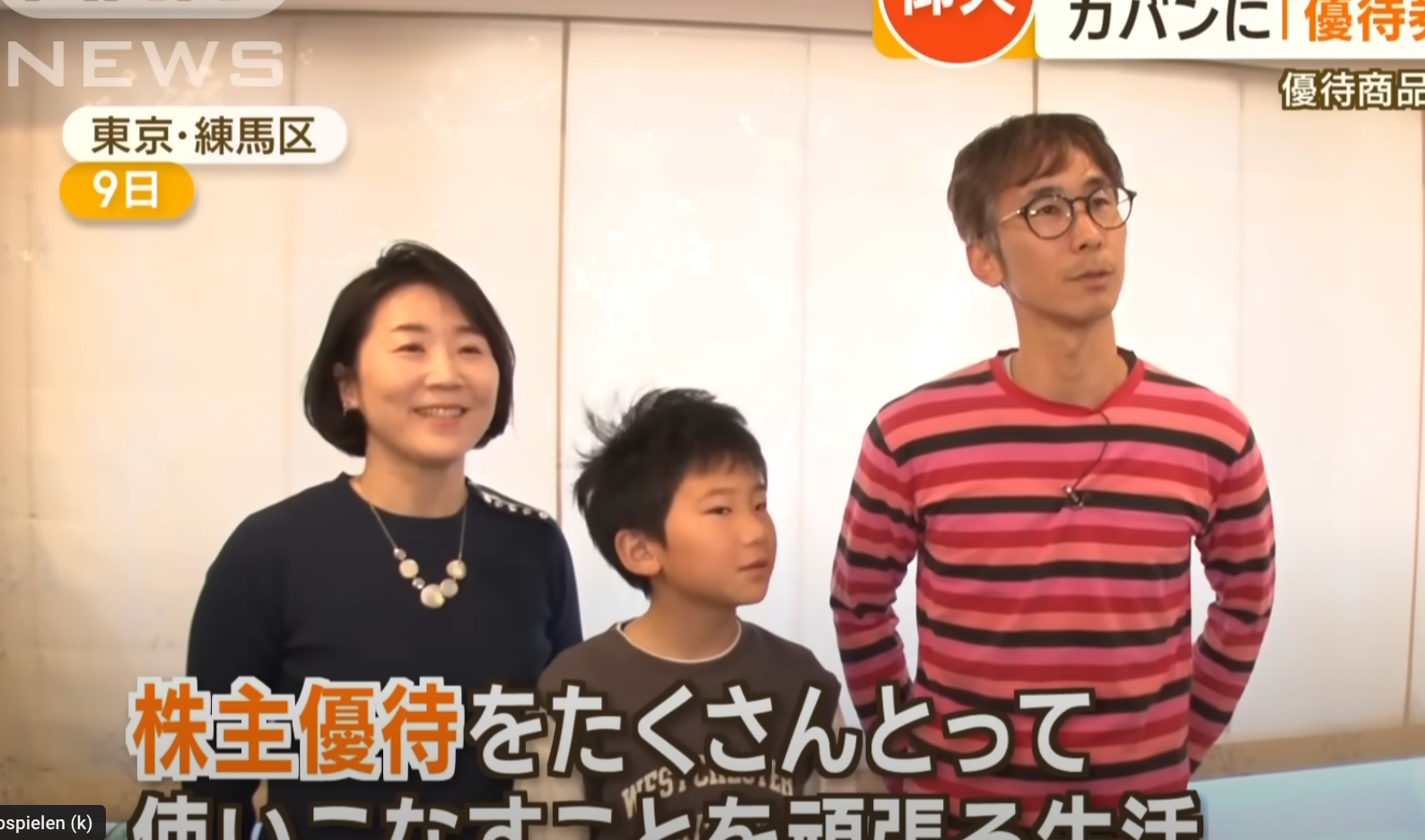 日本男靠買股票賺710種股東優惠　一家三口「免費生活」7年