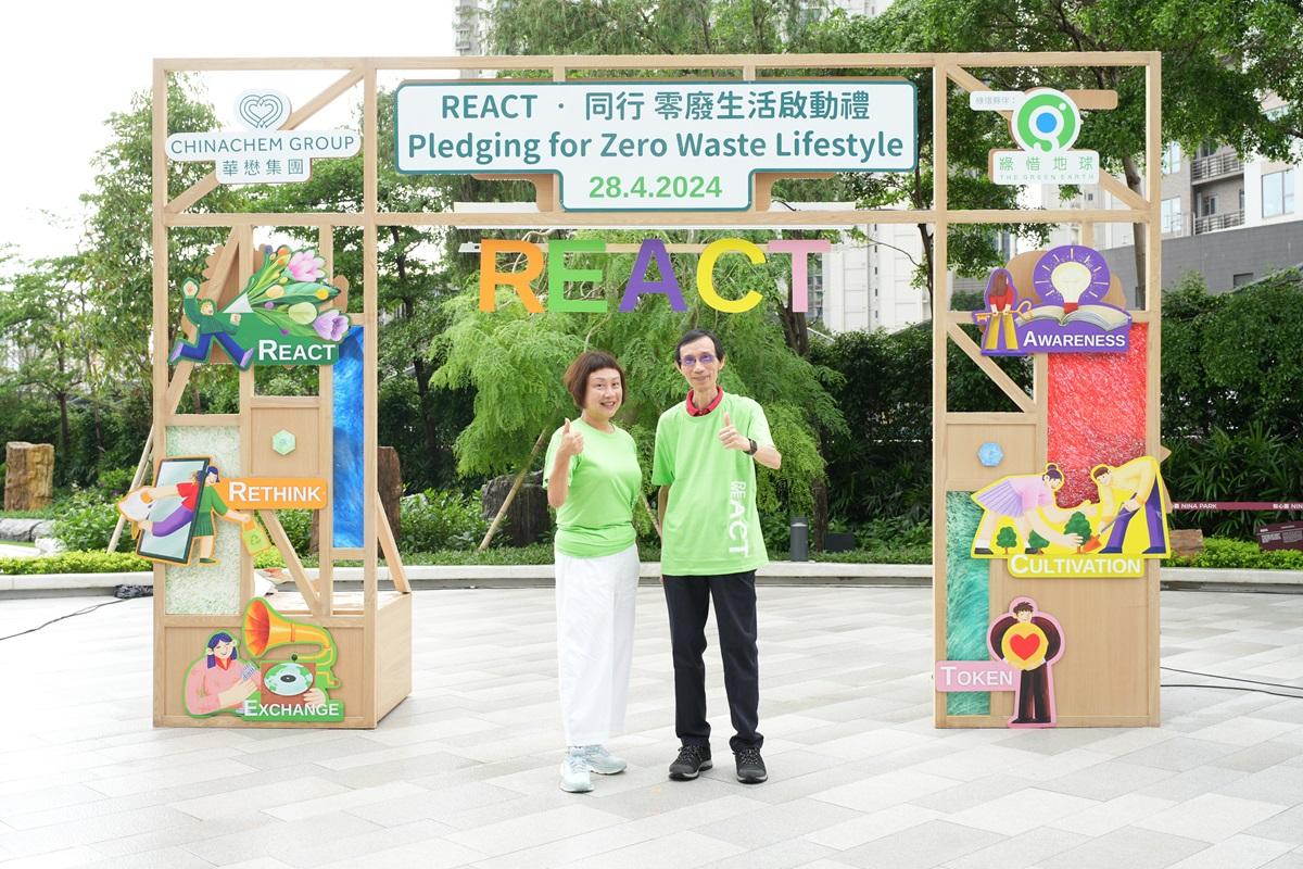 「REACT・同行零廢生活啟動禮」今日舉行啟動禮，左起為鍾慧敏、劉祉鋒。(華懋提供)