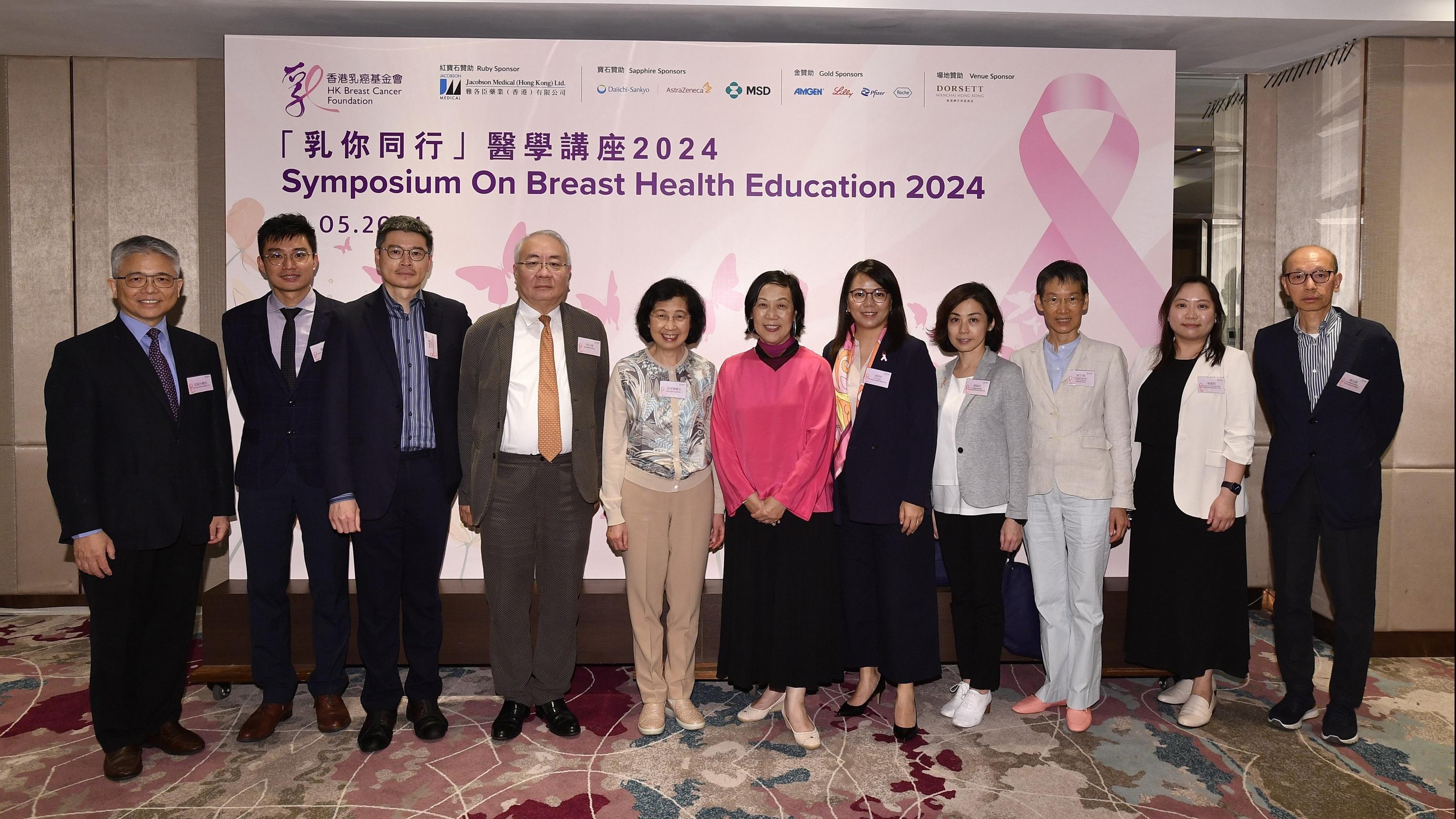 「乳你同行」醫學講座2024 解構乳癌最新診斷治療方案 中西醫協作身心靈調治