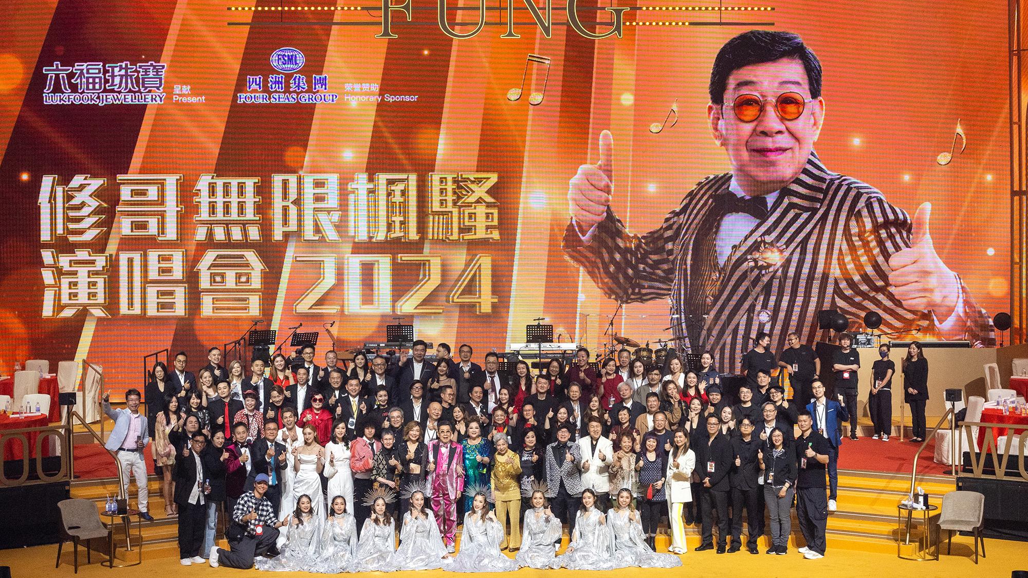 胡楓澳門演唱會2024｜嘉賓星光熠熠 張繼聰上台爆修哥英文名
