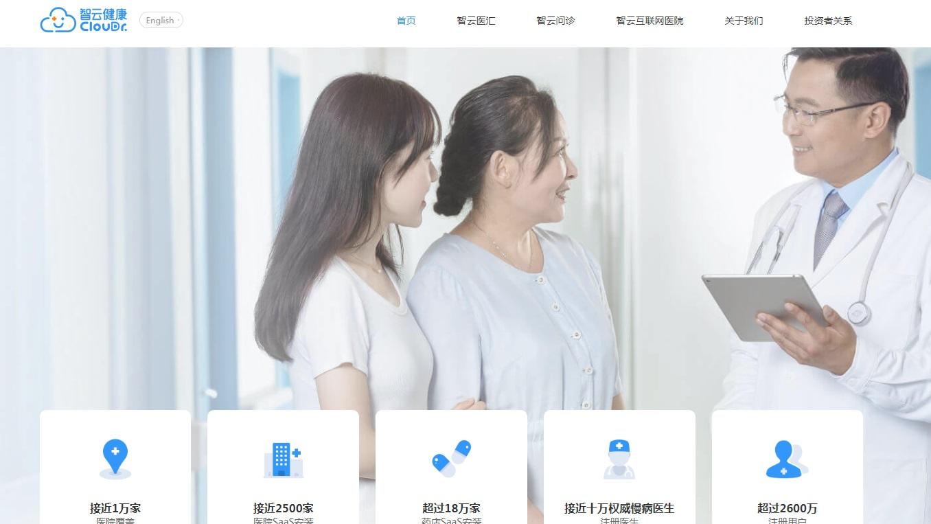 智雲健康現突破要關注