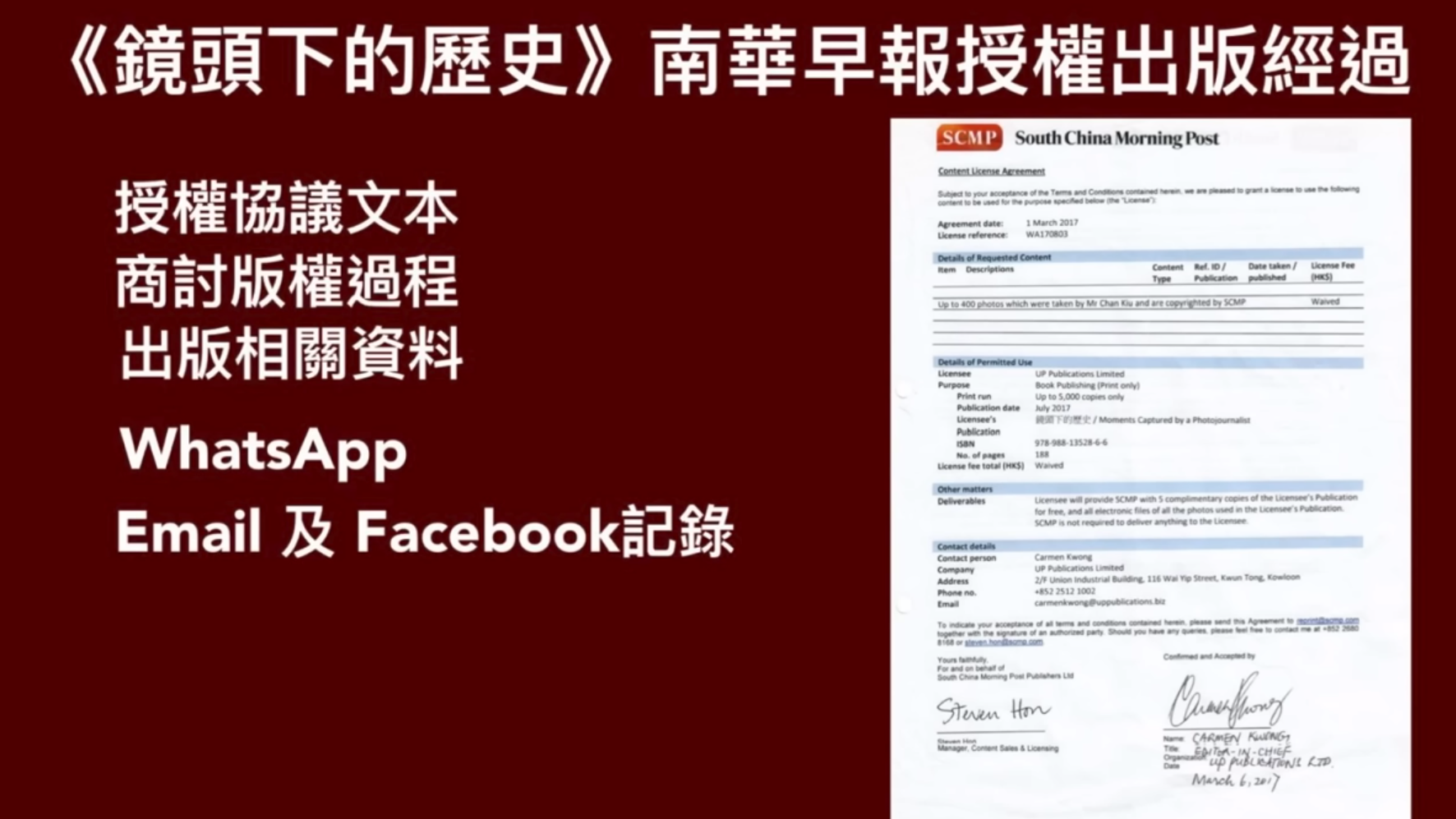 劉細良日前拍片解釋有關出版爭議。(YouTube截圖)
