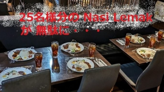 赴日本旅行團 訂25人餐後「放飛機」店方無奈棄掉菜餚公審 旅行團咁解釋