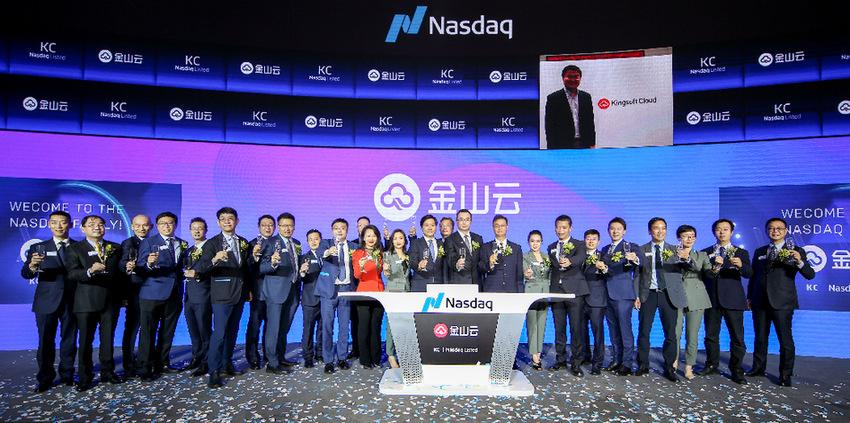 企業季績｜金山雲上季虧損收窄 毛利率大漲