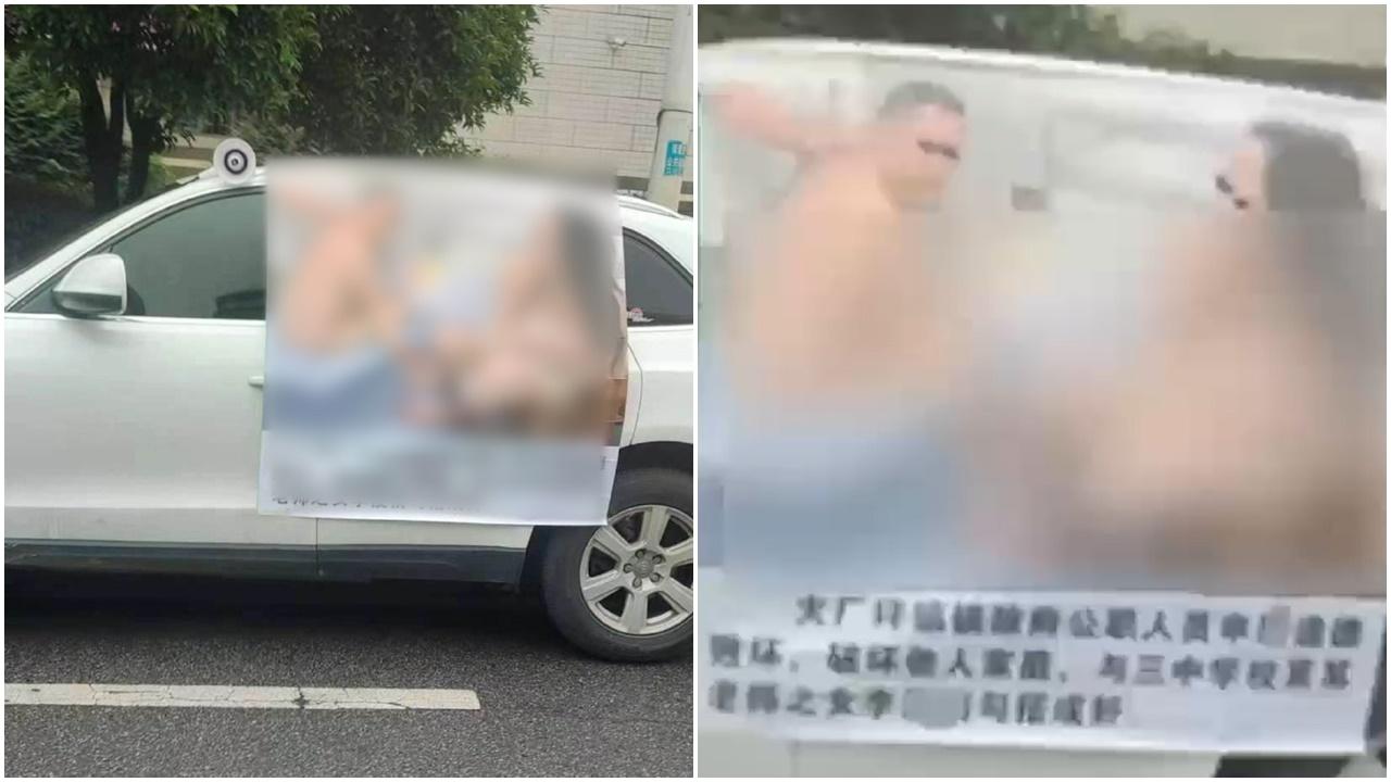 公務員與人妻出軌捉姦照被製成海報貼車遊街，據報已被停職。(微博)