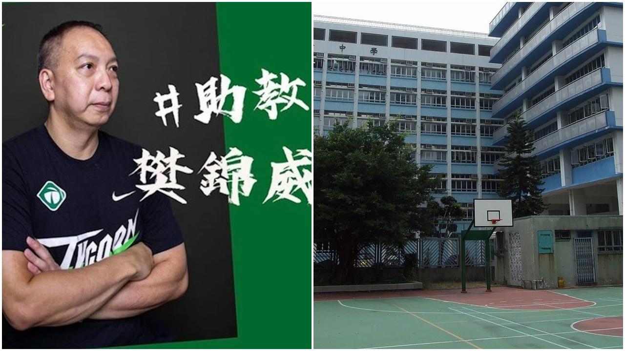 著名籃球教練「威Sir」打波猝死