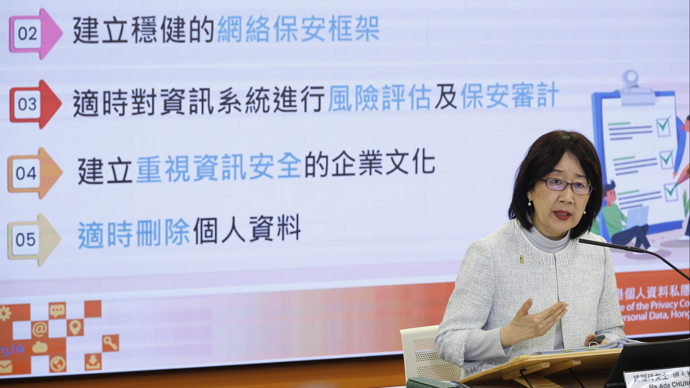 個人資料私隱專員公署記者會發表數碼港資料外洩事故的調查報告