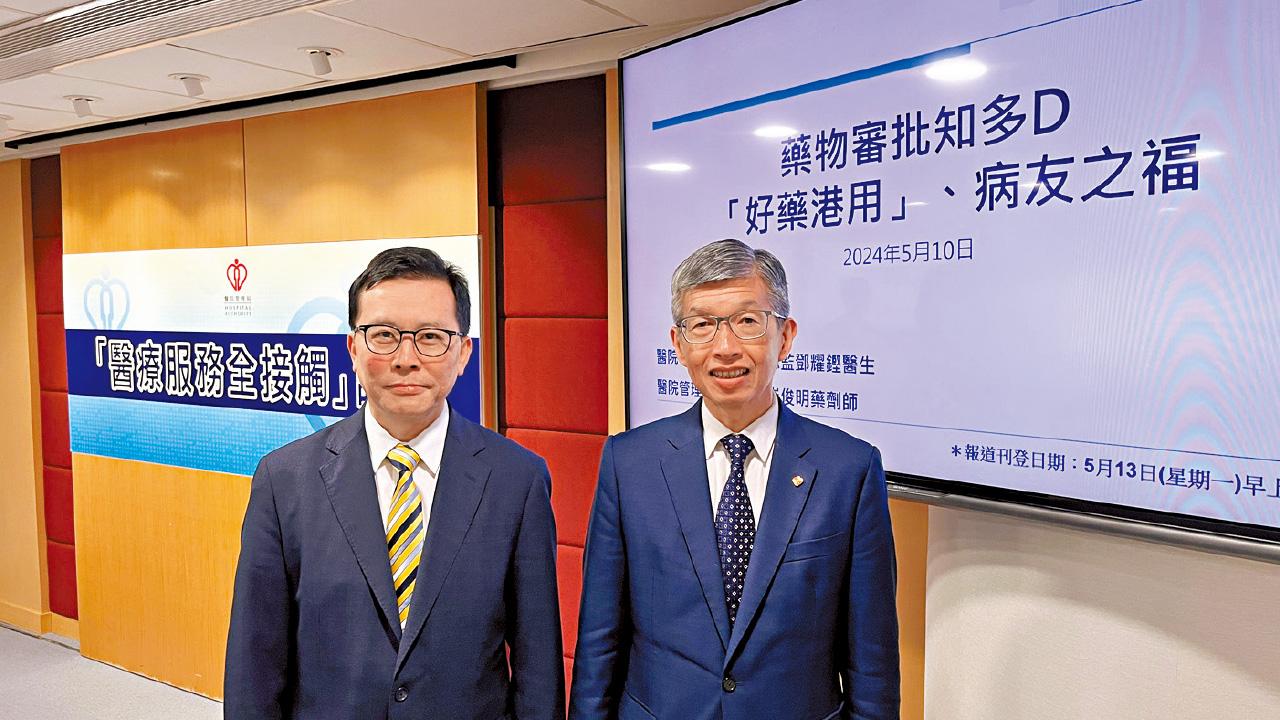 「1+」新藥審批機制助加快引進藥物  醫管局︰有兩新藥列名冊 2藥擬註冊