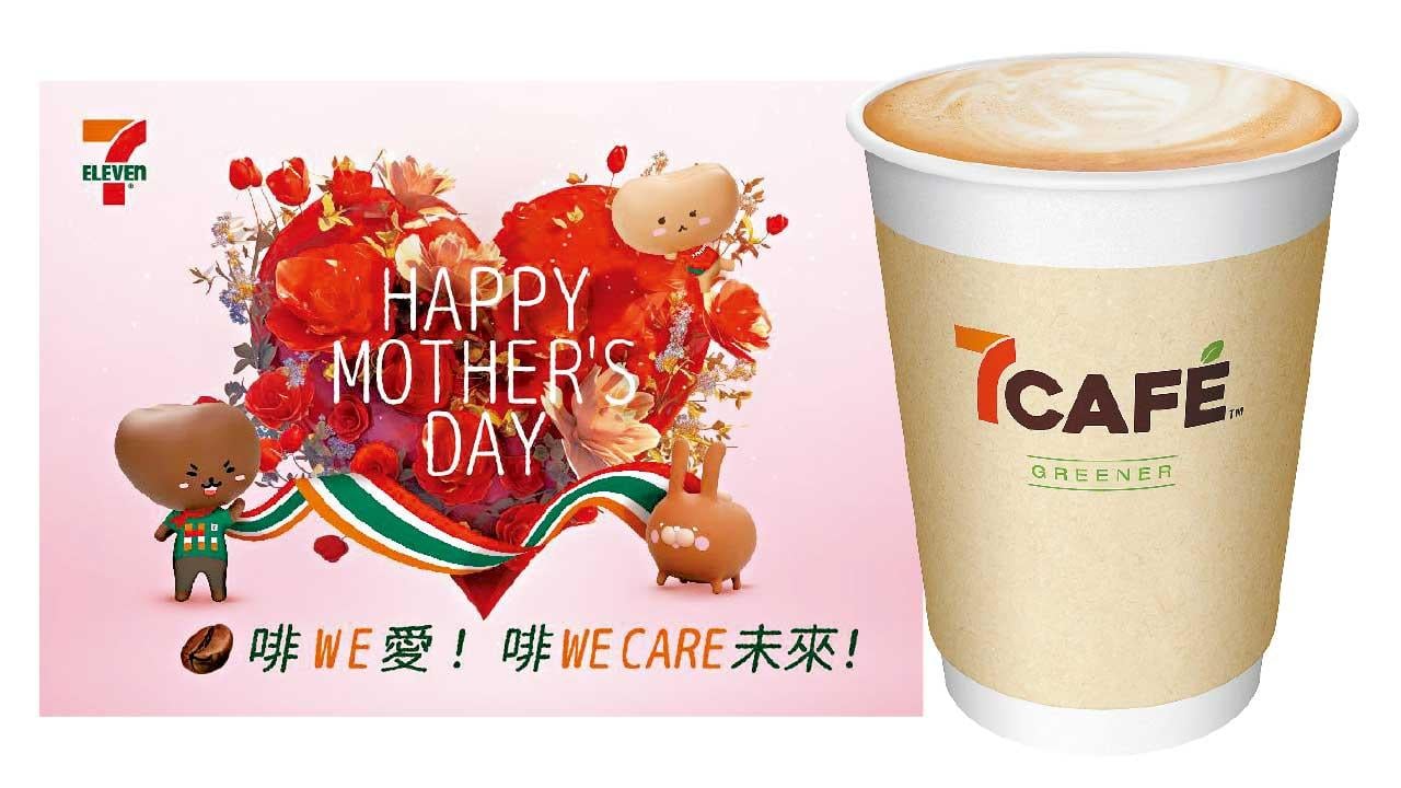 7-Eleven母親節送80000杯7CAFÉ咖啡