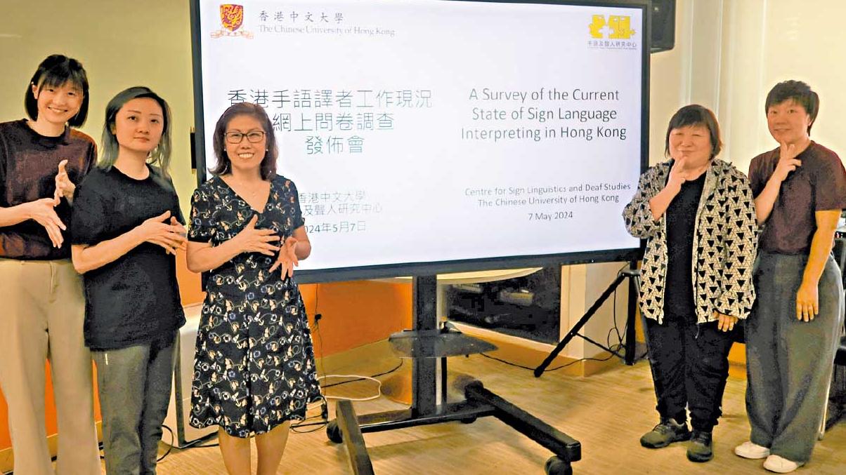 港手語翻譯員欠支援難提升質素 研究中心倡完善認證標準