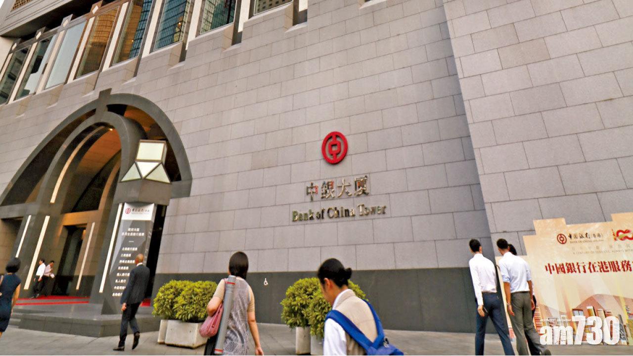 銀行動態｜中銀香港：首季人民幣貿易融資餘額較去年底增近三成