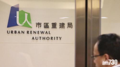 市建局系統有潛在資料外泄風險涉200人。