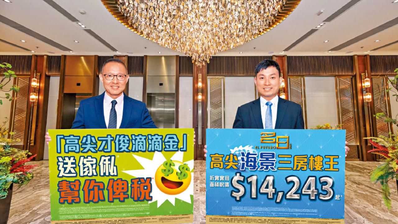 名日．九肚山 推11伙三房 最平1499萬