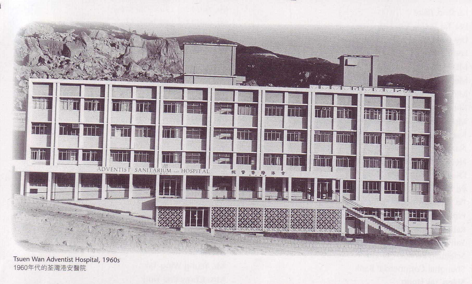 香港港安醫院—荃灣 惠澤社群60載 以延續基督的醫治大能為宗旨