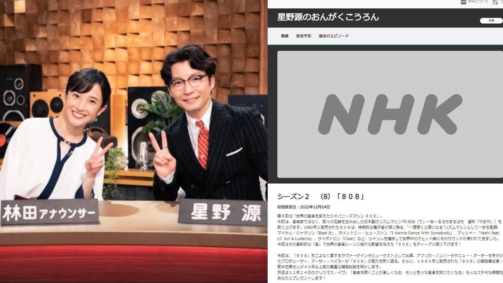 星野源與女主播合照全下架 林田理沙傳不倫被揭已經離婚