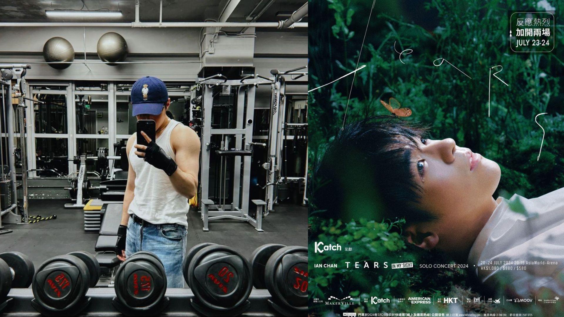 Ian演唱會｜陳卓賢個唱再加兩場 開足7場刷新鏡仔紀錄