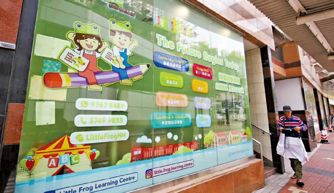 補習學校Little Frog疑全線結業 教育局海關跟進事件
