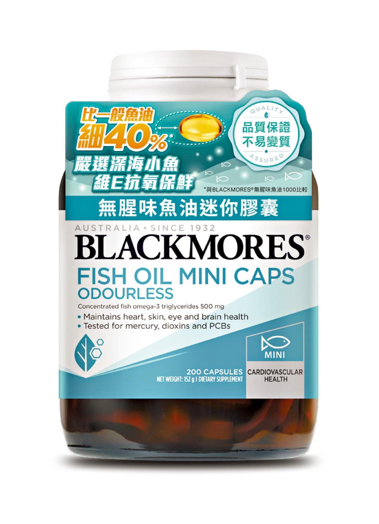 BLACKMORES® 無腥味魚油迷你膠囊 維護心血管健康