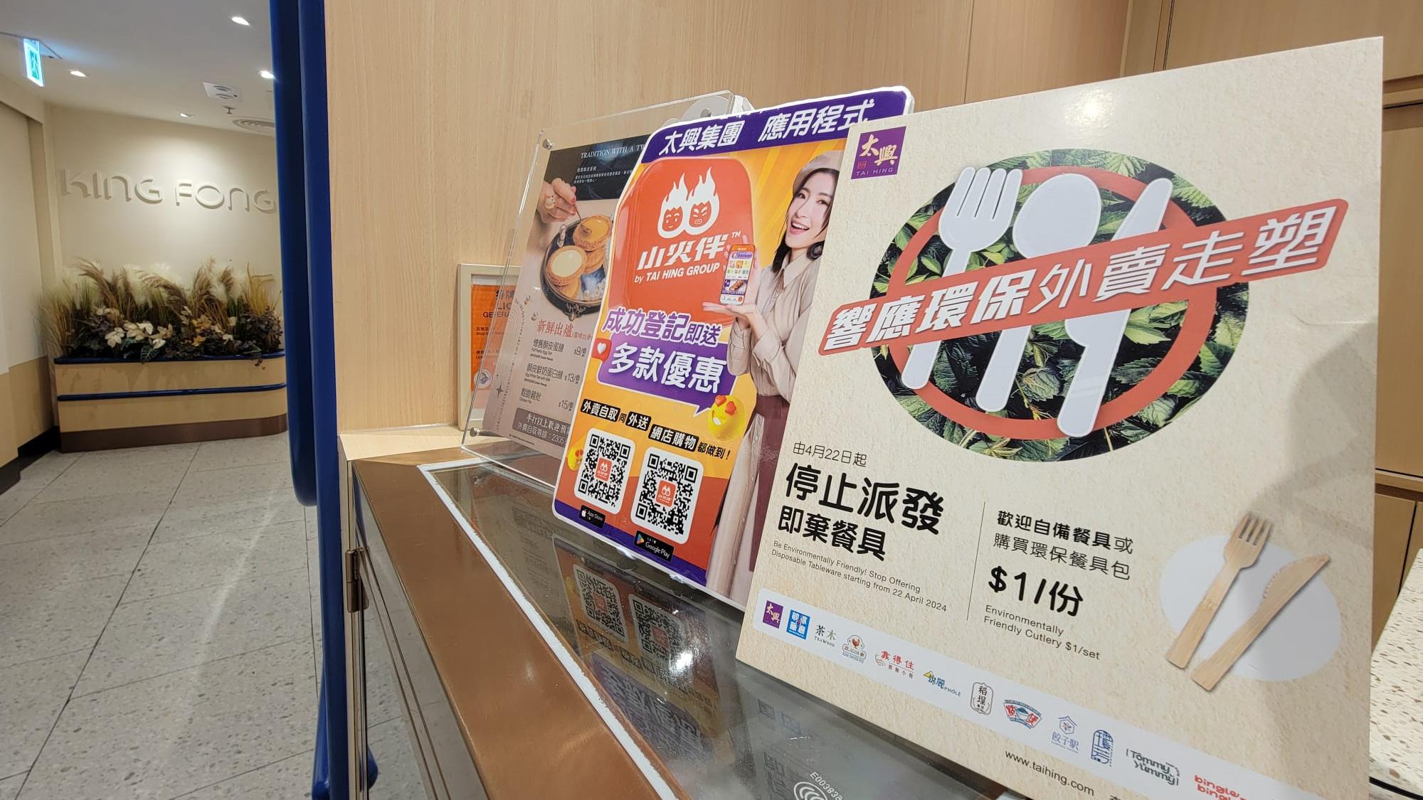 管制即棄塑膠新法例上月實施。(資料圖片)