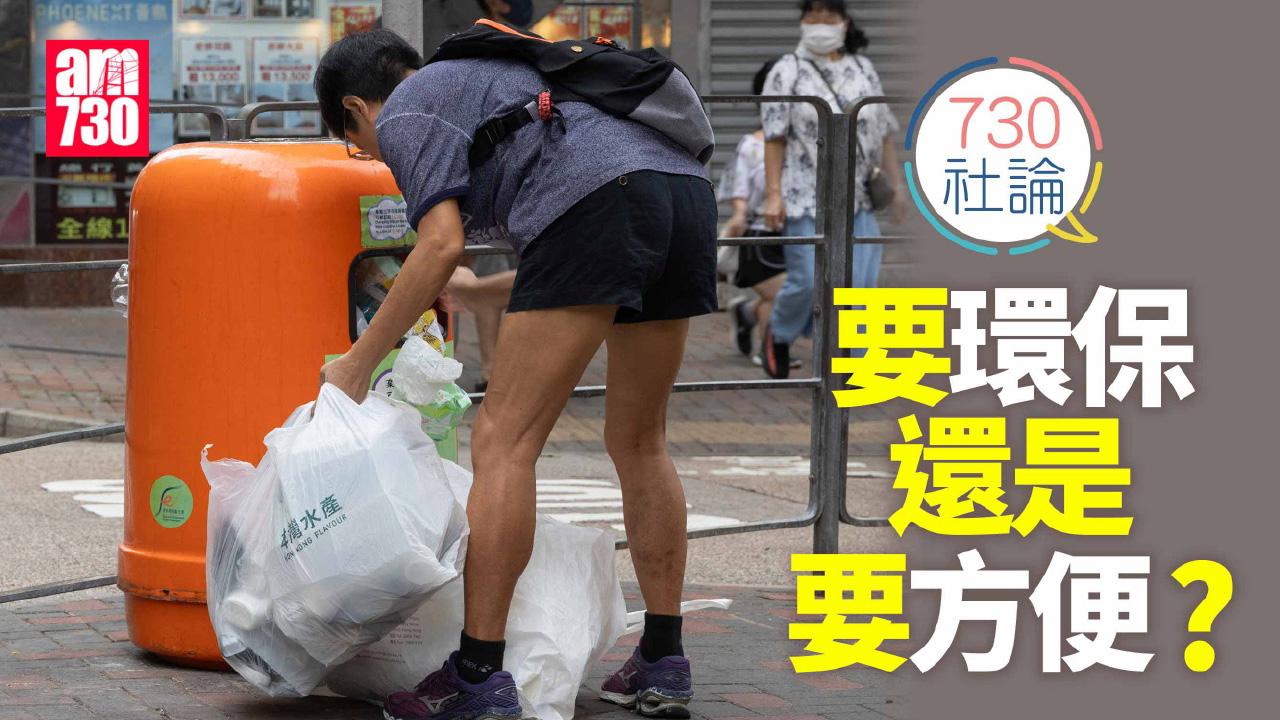 要環保還是要方便？