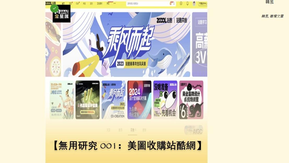 「無用研究」無用之用