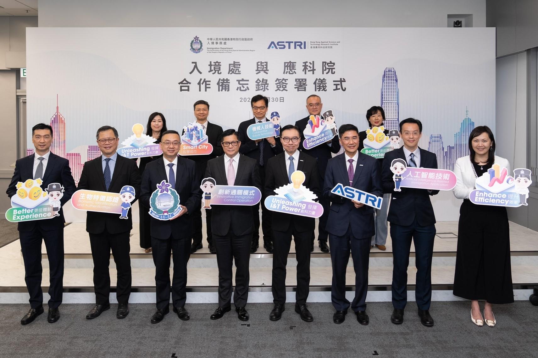 智慧生活丨藉創新科技 推智慧出行 入境處夥應科院 合研創新通關模式