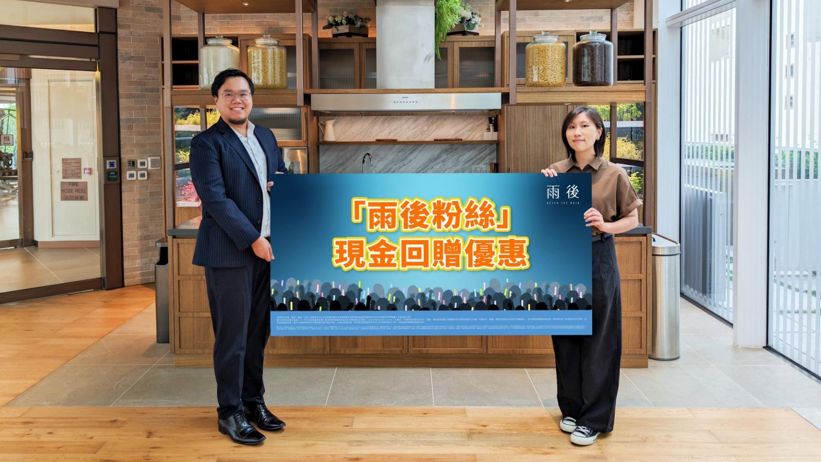 星星地產年內吸金衝破5億 雨後削收租優惠周六生效｜元朗新盤