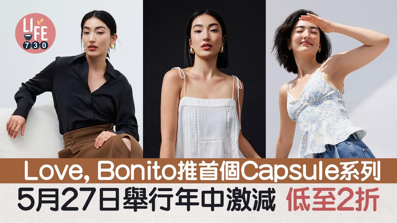 Love, Bonito推首個Capsule系列 5月27日舉行年中激減 逾2千件單品低至2折