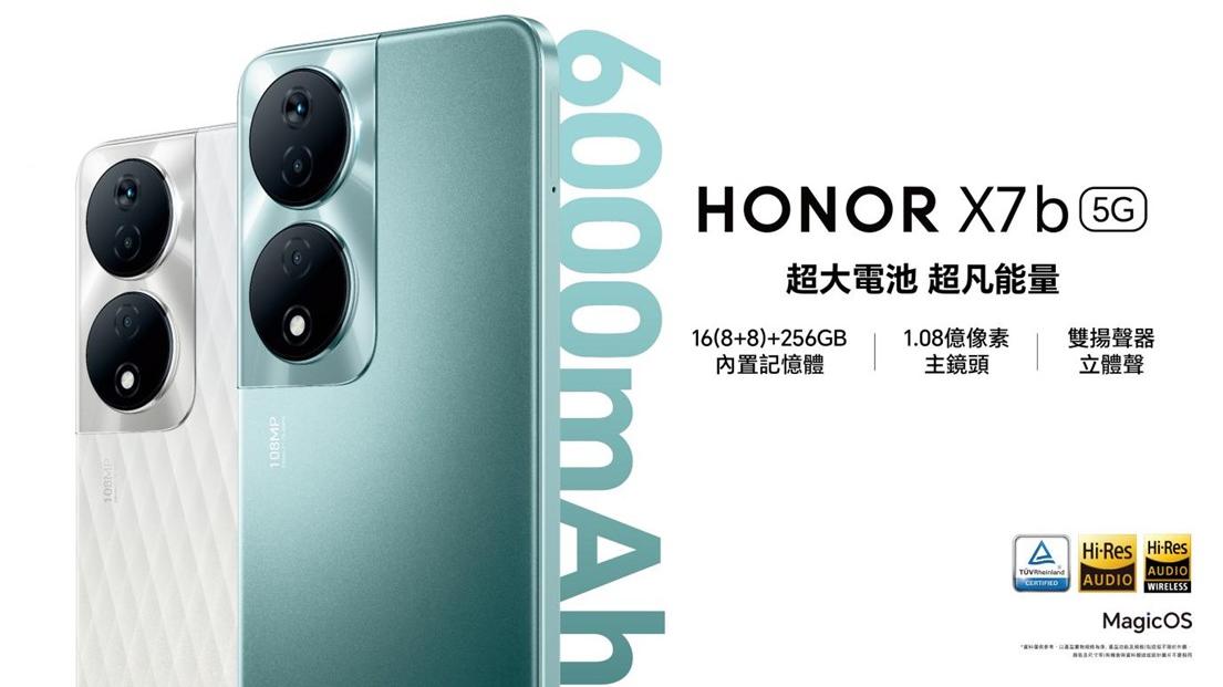 平價5G丨大芒大電 HONOR X7b 5G都係賣1.7K有找