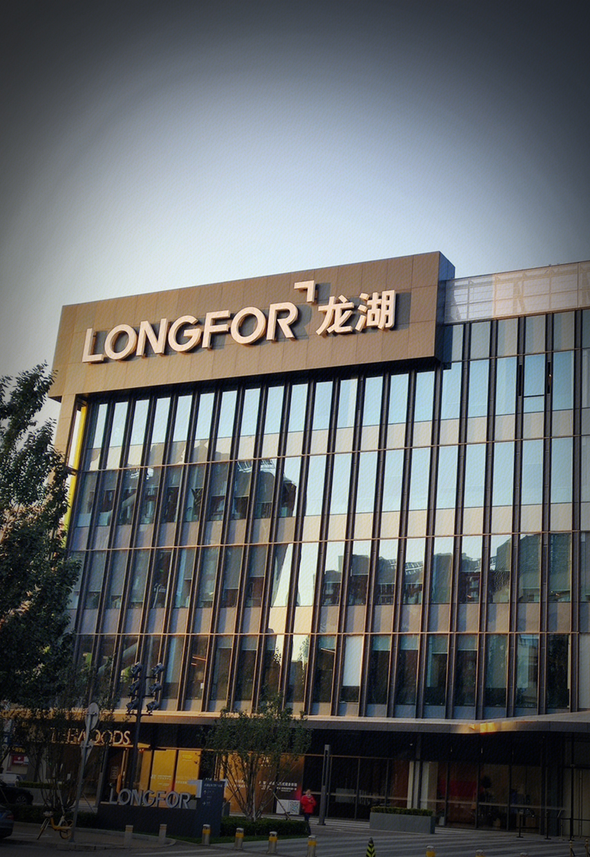 重慶有銀行減首付和按息，龍湖逆市靠穩。