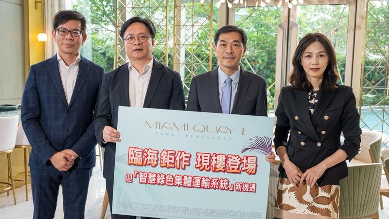 MIAMI QUAY I更新價單增多項回贈優惠 周日推售60伙｜啟德新盤