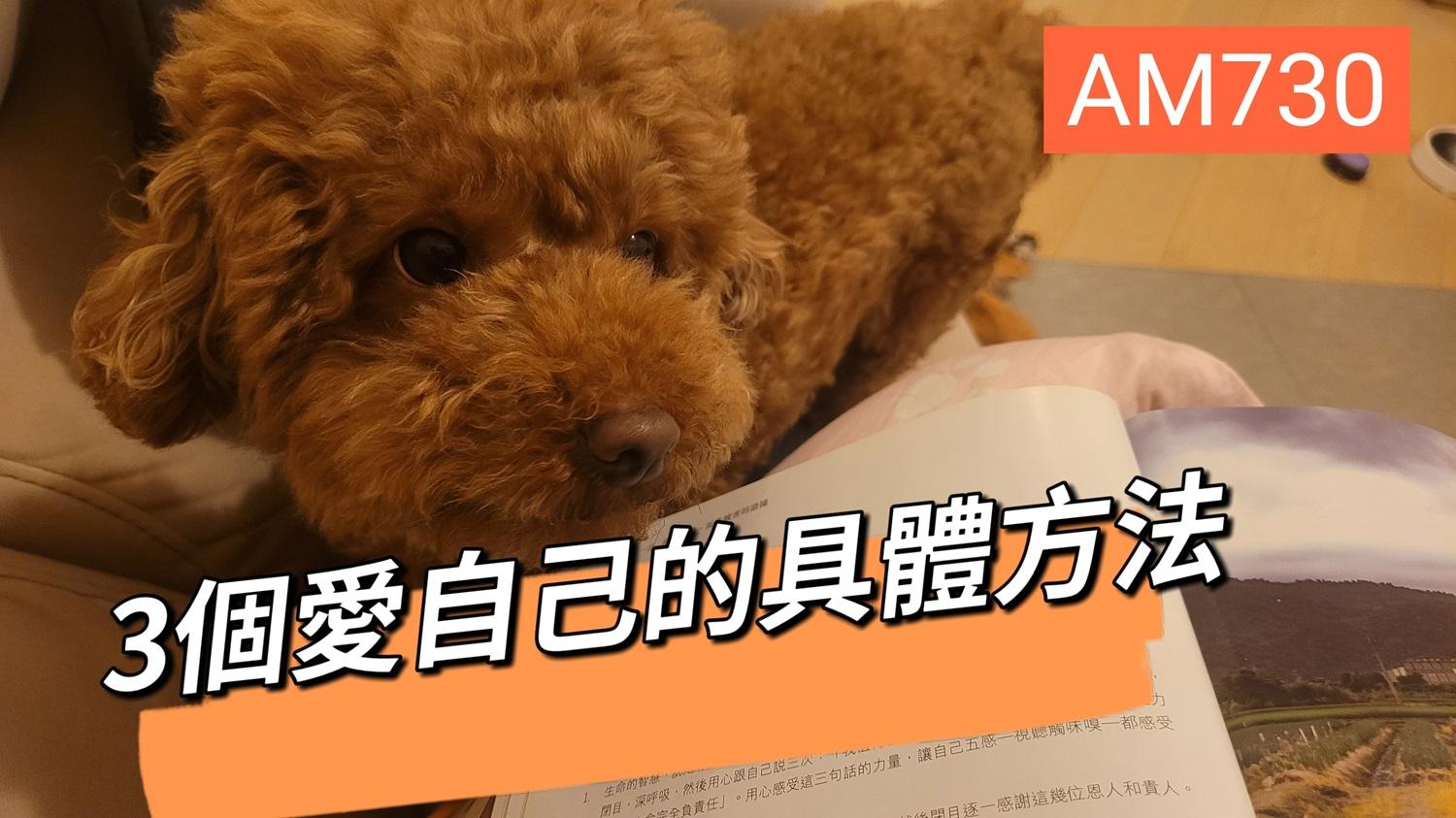 3個愛自己的具體方法