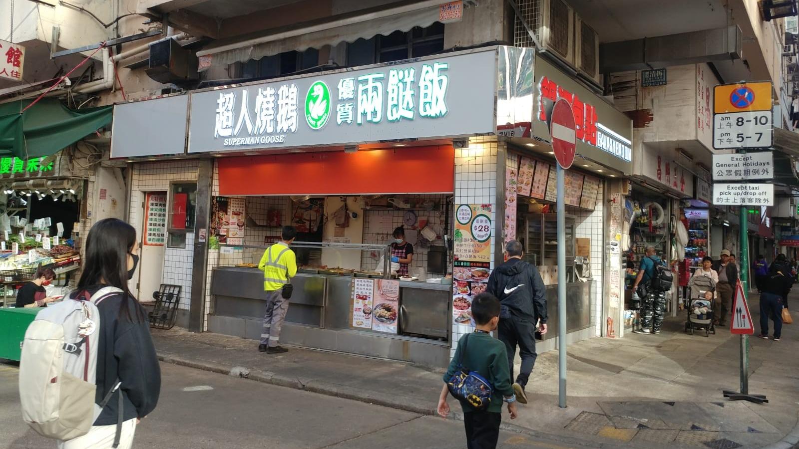 旺角民生旺舖連約放售 意向價4800萬 租金回報有幾多？｜工商舖市況