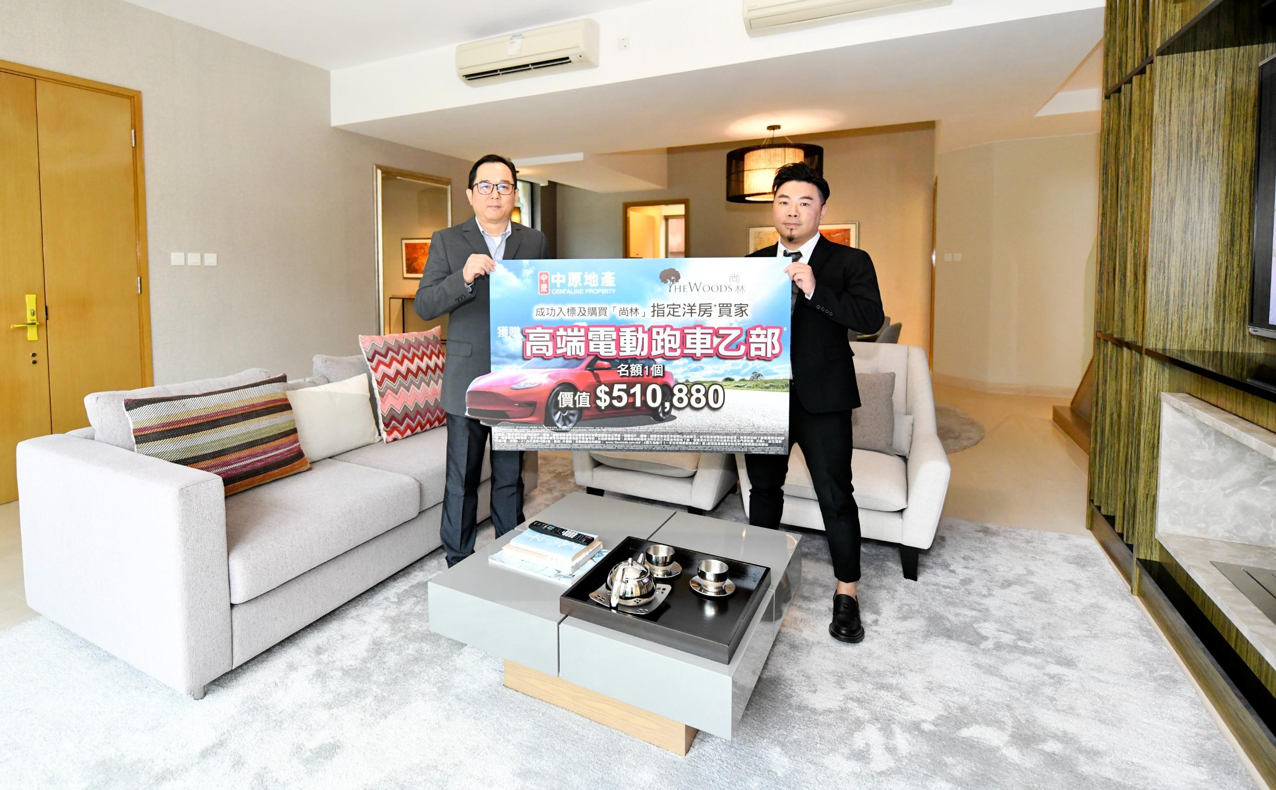 尚林洋房買家獲中原地產送高端電動跑車乙部 價值逾51萬｜新盤優惠