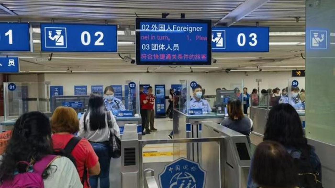 內地「五一」假期全國846.6萬人次出入境