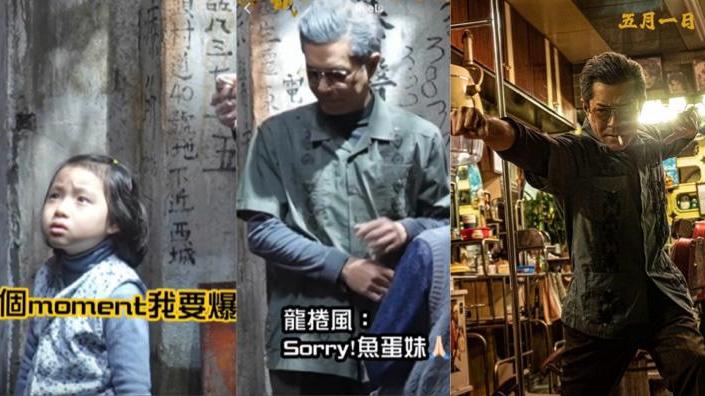 九龍城寨之圍城｜首周票房直逼2,500萬 古天樂搞到魚蛋妹標眼水急道歉