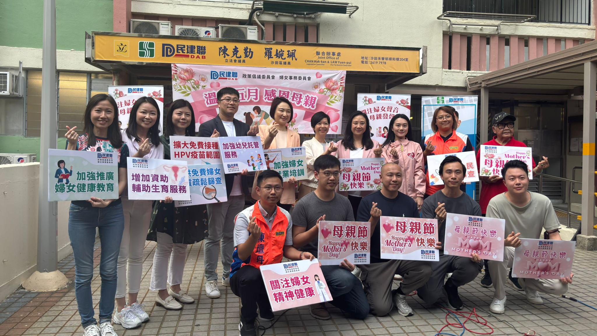 民建聯趁母親節發布了部份婦女政策。(林嘉瑩攝)