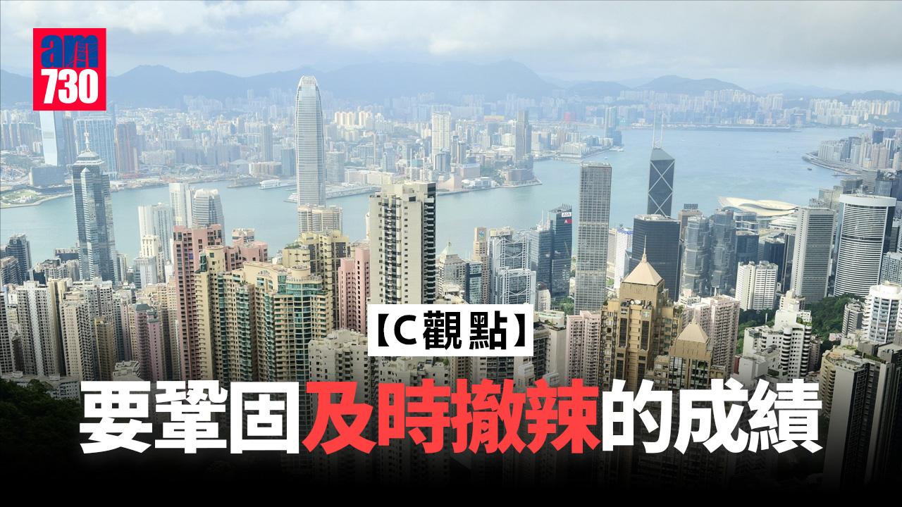 要鞏固及時撤辣的成績