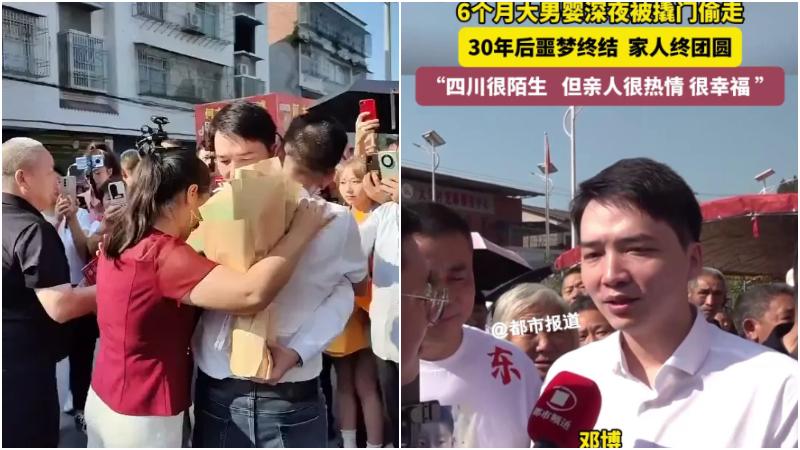 四川夫妻29年前遭洗劫拐子　尋遍大江南北後終團圓