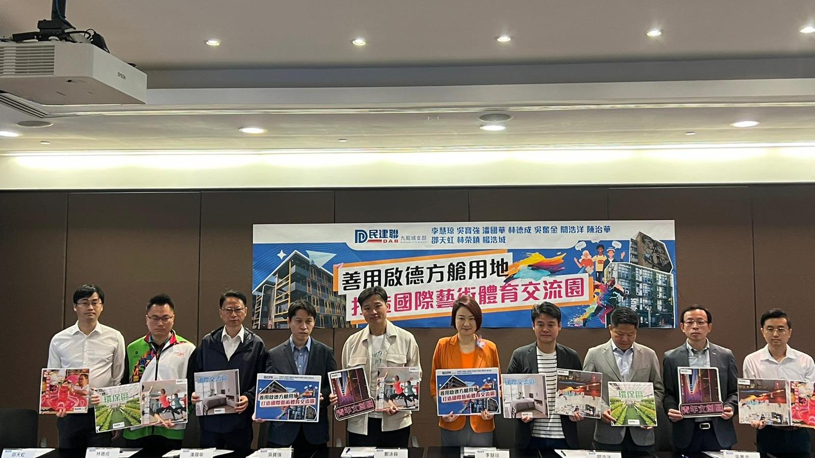 民建聯倡議將啟德方艙醫院用地打造成「啟德國際藝術體育交流園」。(李景玉攝)
