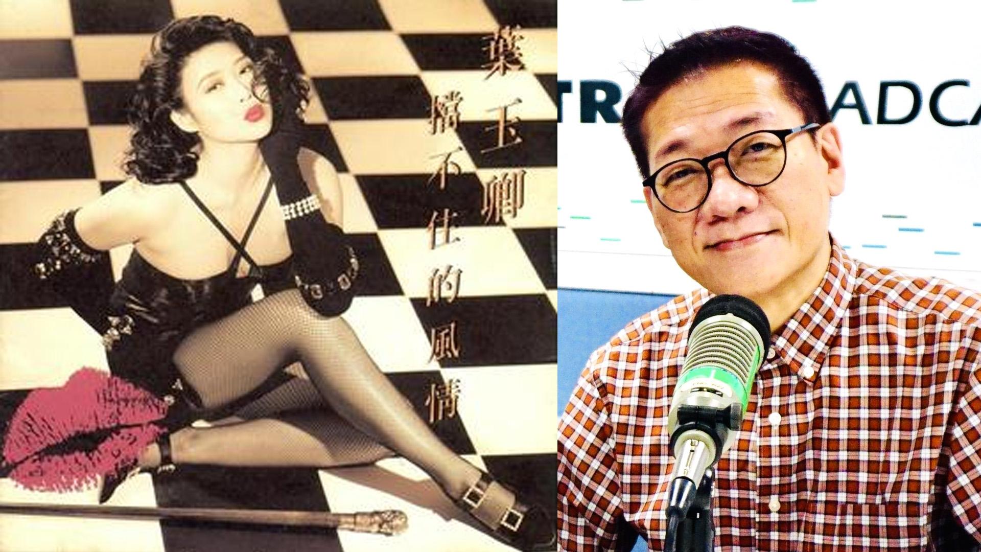 周禮茂形容《擋不住的風情》只得葉玉卿可駕馭 ︰佢騷在骨子裡