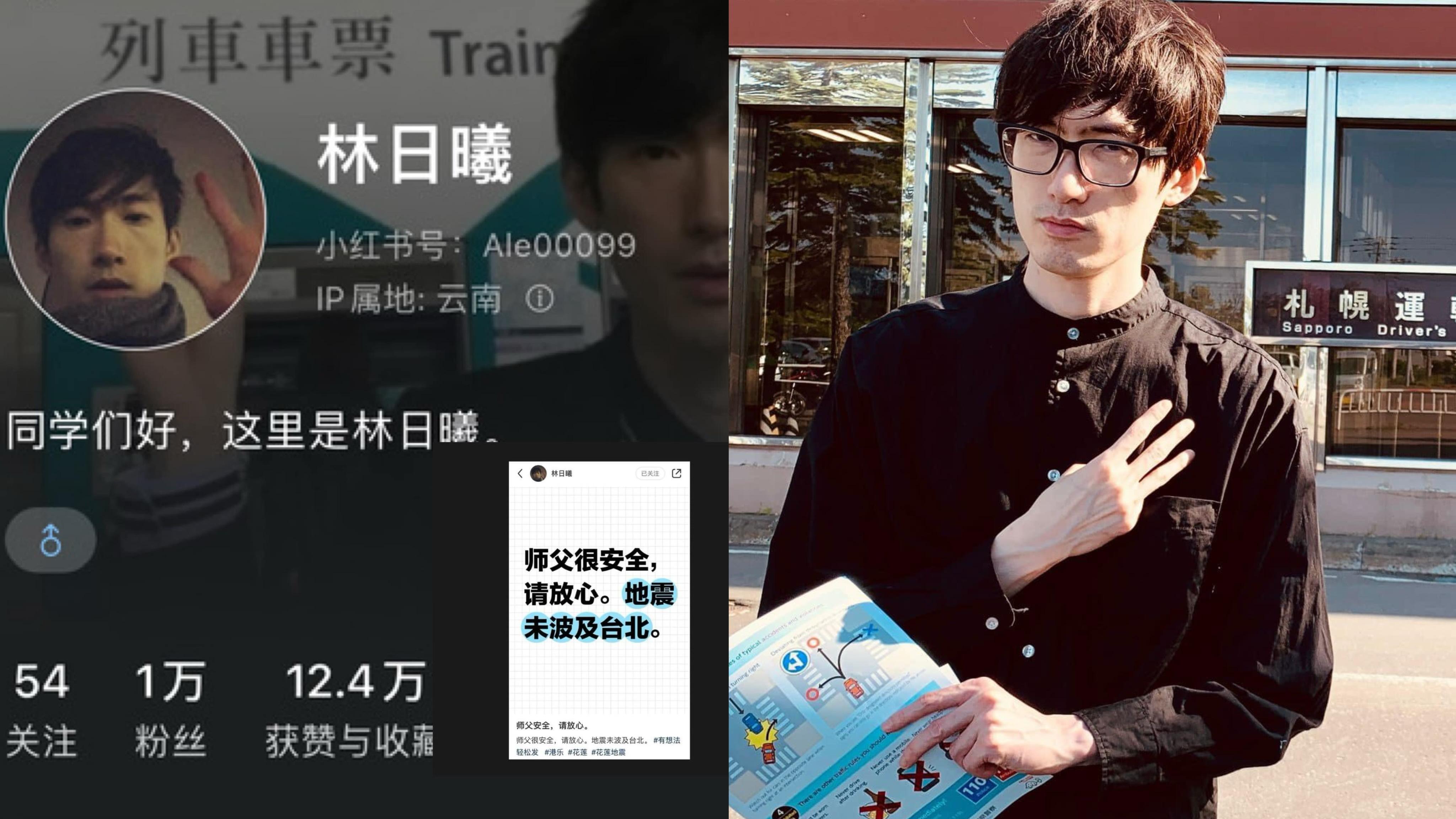 林日曦遭假冒社交帳號 獲騙徒9字公開回覆 