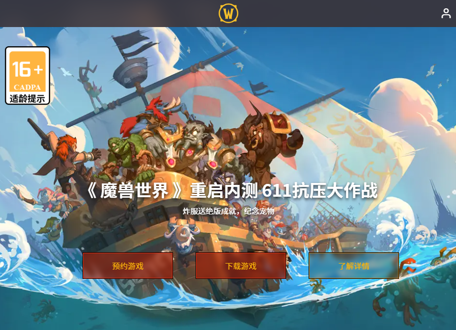 網易新遊戲《魔獸世界：巫妖王之怒》國服料月內開服　股價升近4%