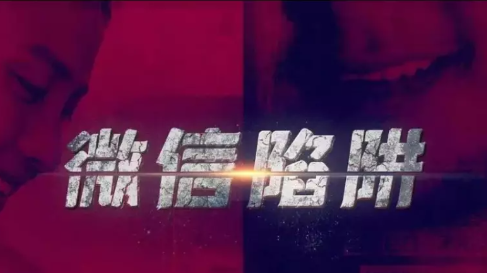 國家安全部發表微電影　籲警惕境外間諜竊取機密活動